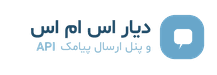 دیار اس ام اس