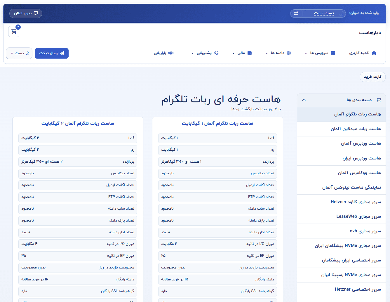 دیارهاست - تصویر 3